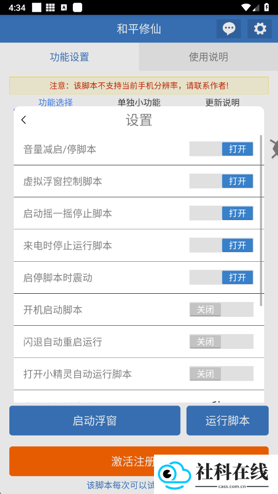 吃丹修仙脚本