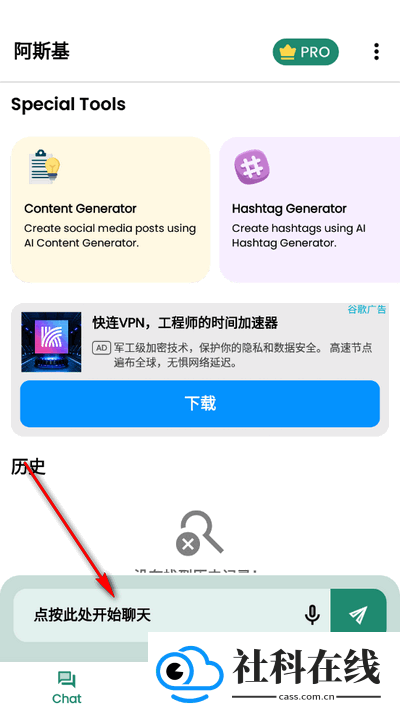 阿斯基