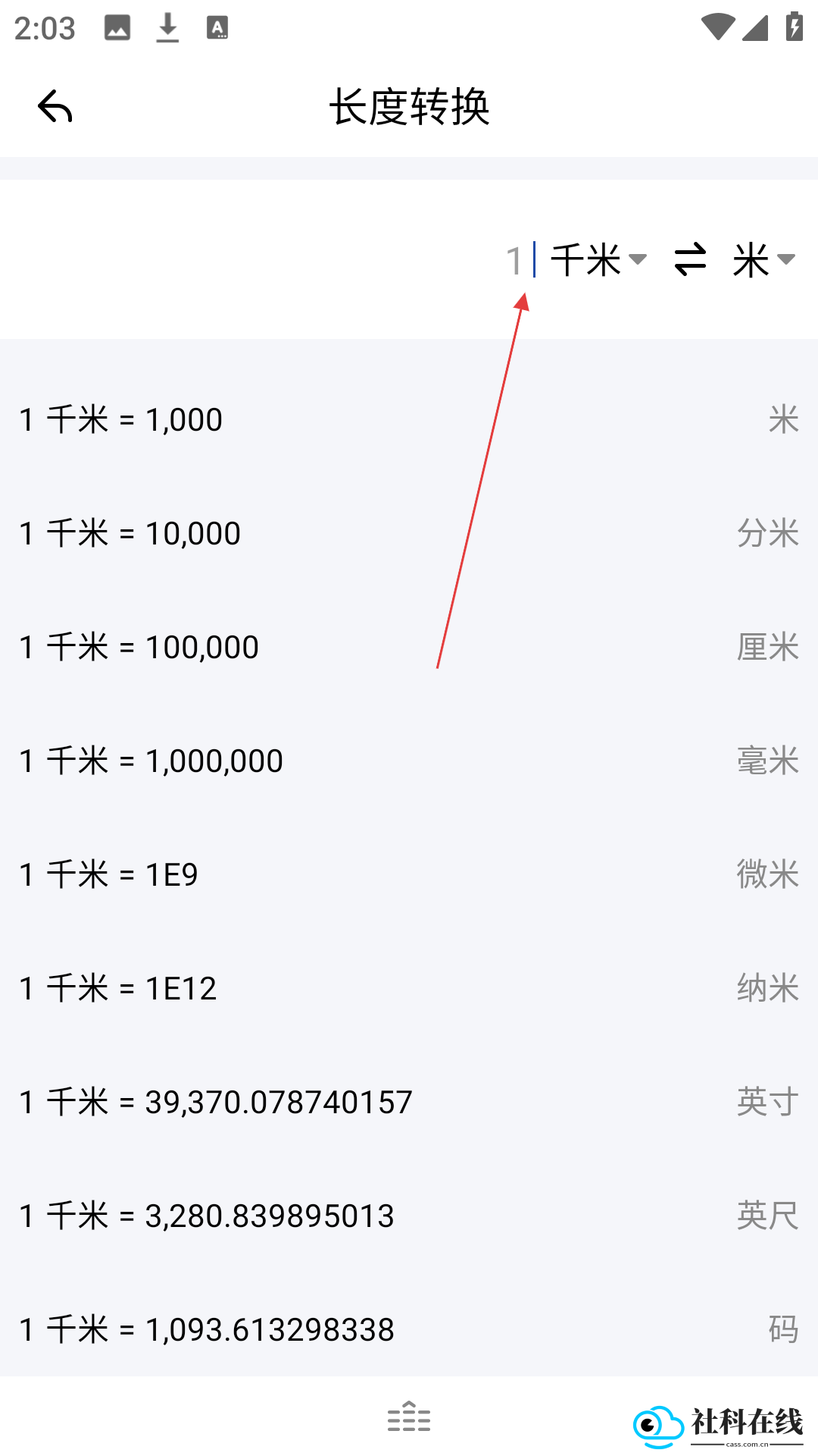 最强计算器