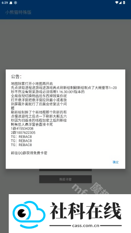 小熊猫辅助器