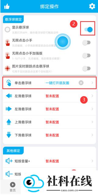 小奕连点器