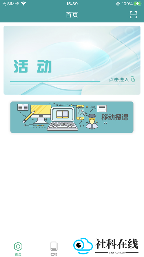八桂教学通
