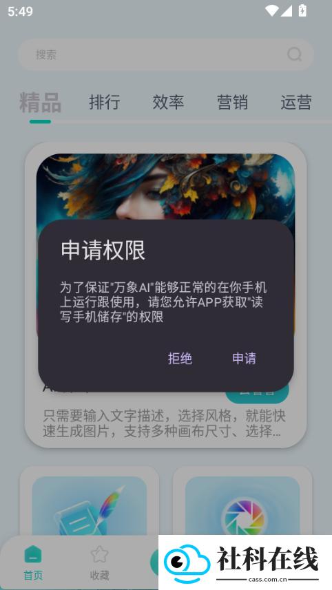 万象ai