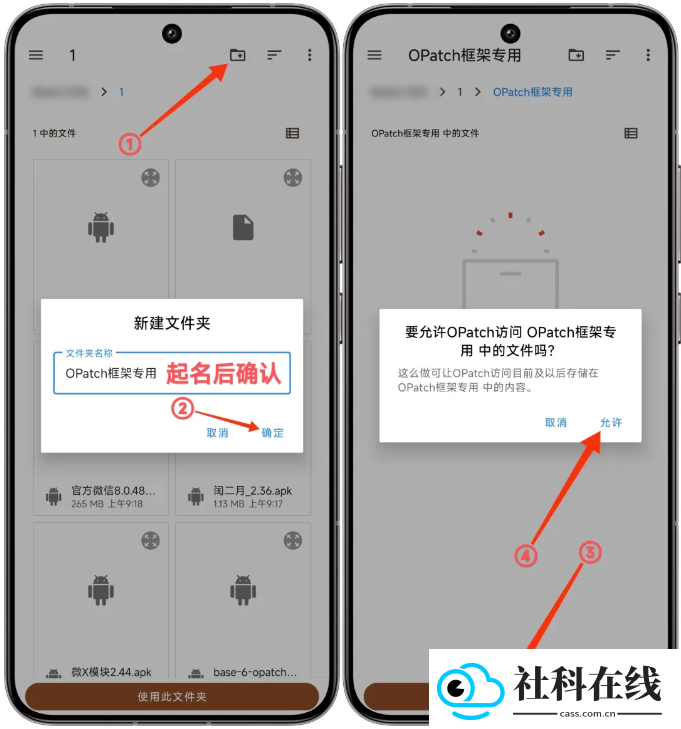 原神框架OPatch