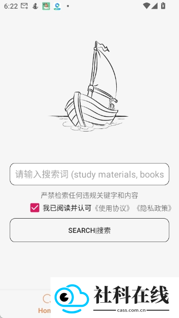 比特船