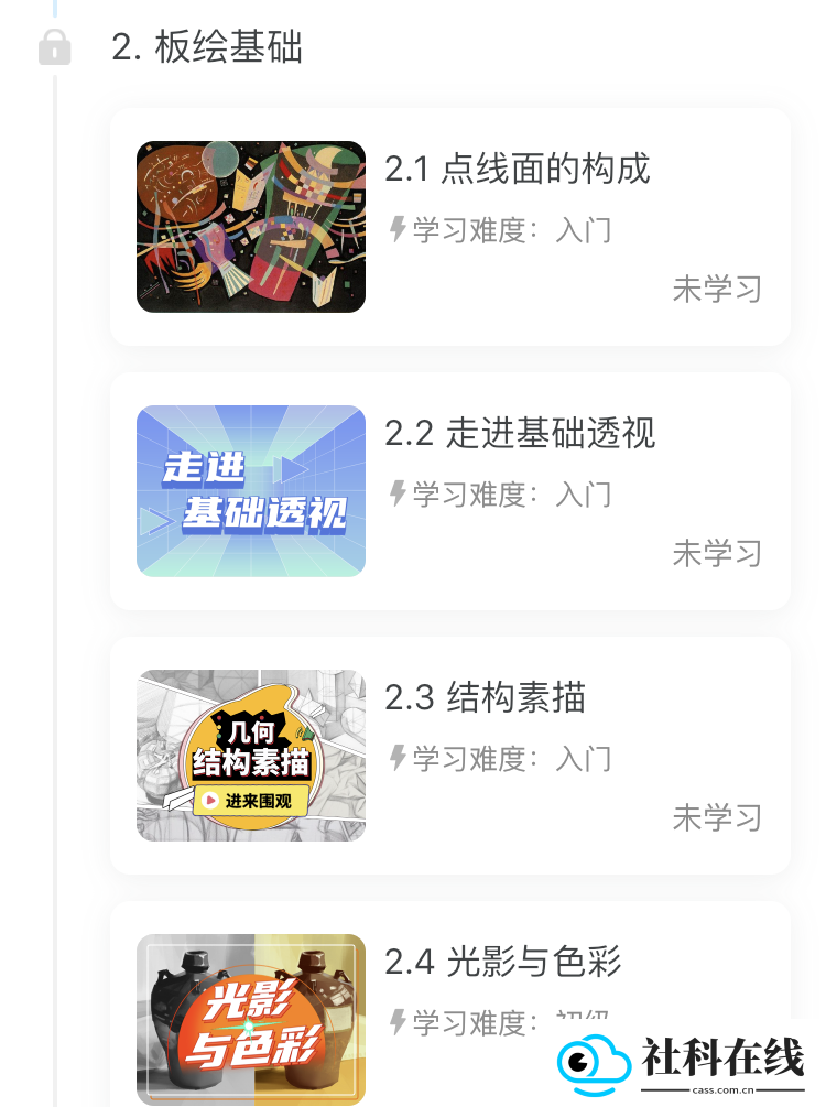 蓝铅笔app