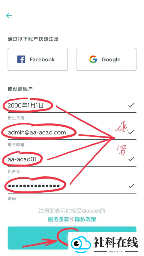 Quizlet英语