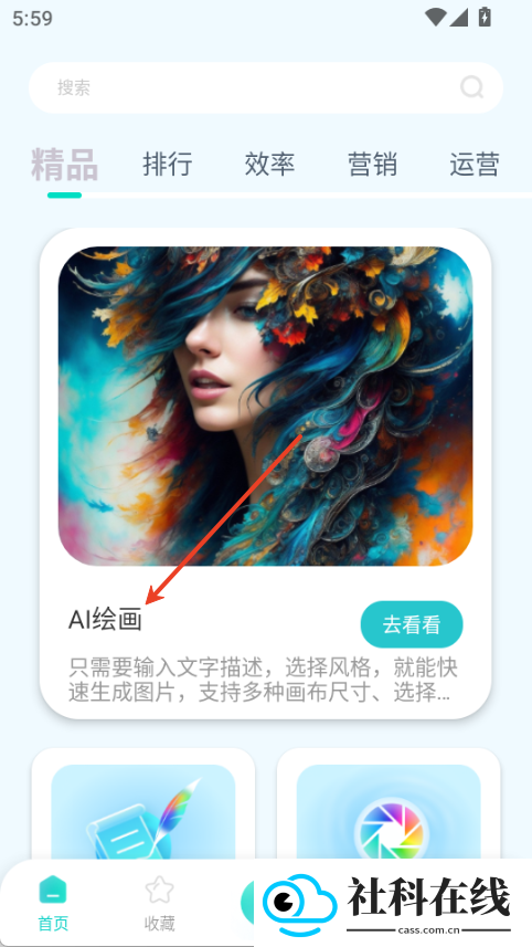 万象ai
