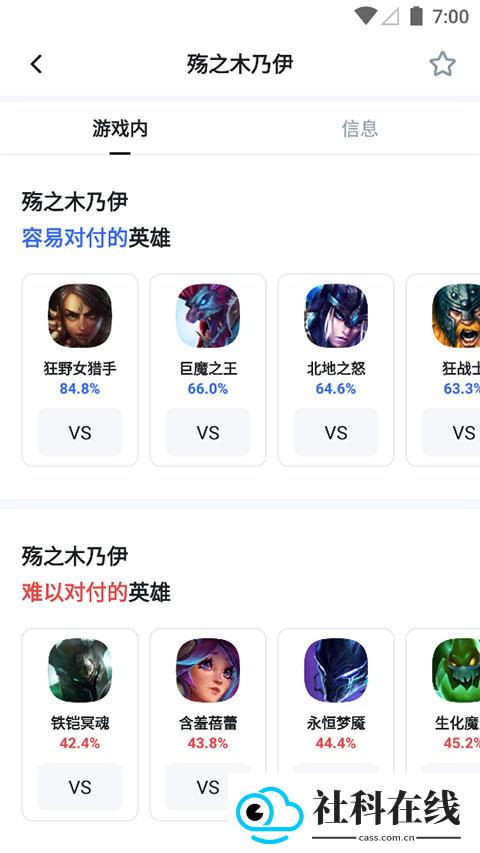 opgg安卓客户端