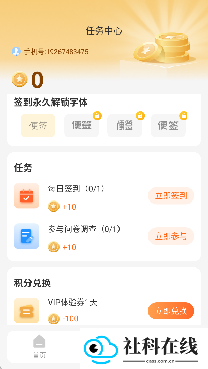 备忘录记事本app