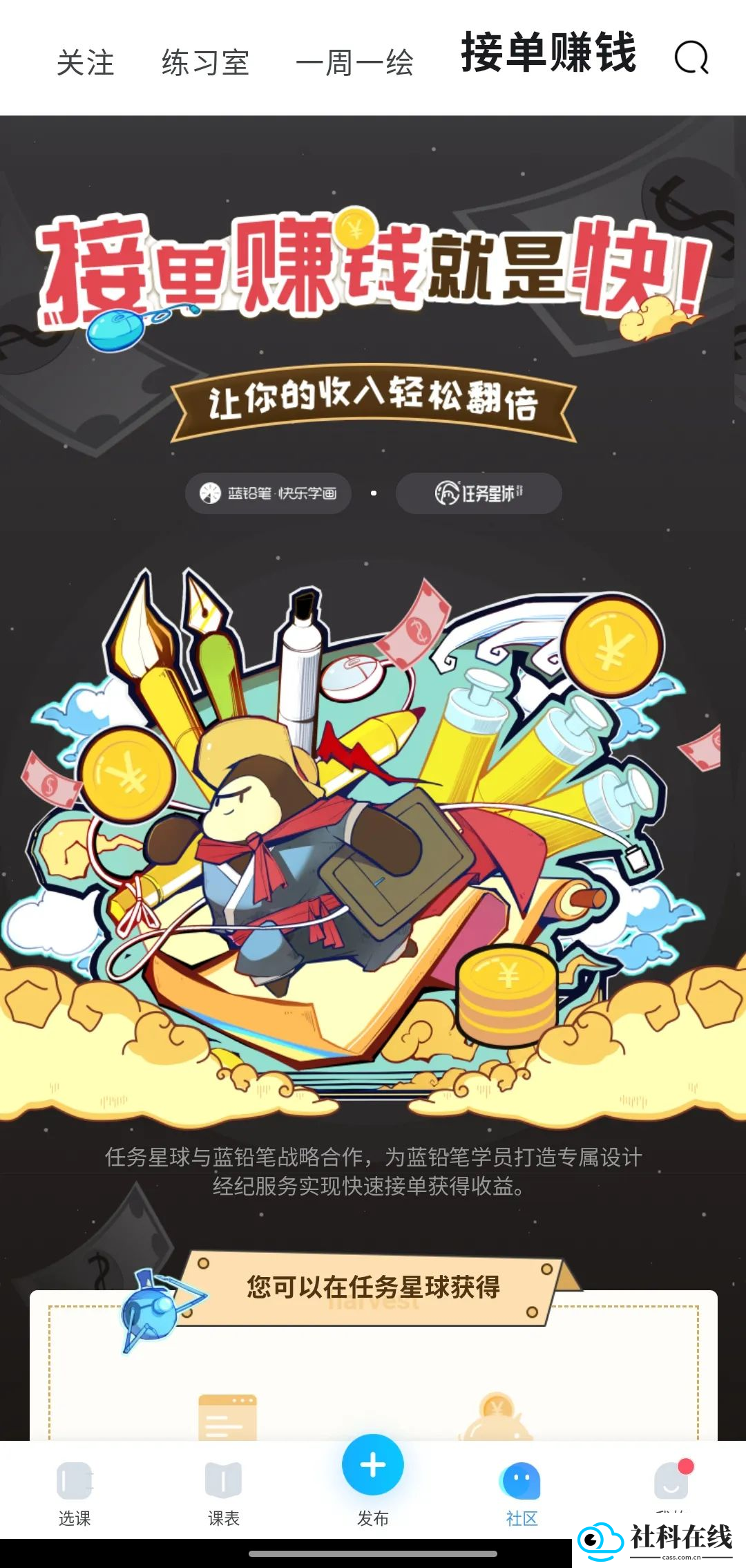 蓝铅笔app