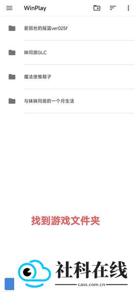 winlator中文版apk