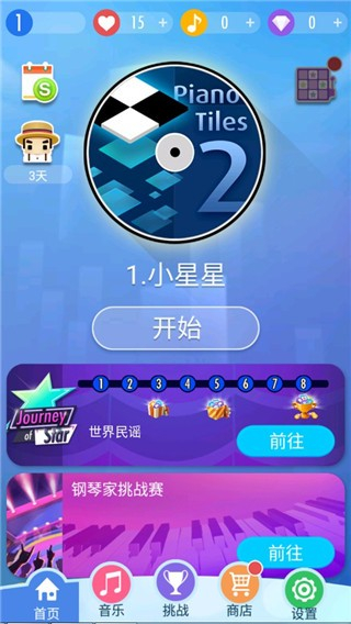 别踩白块儿2老版本