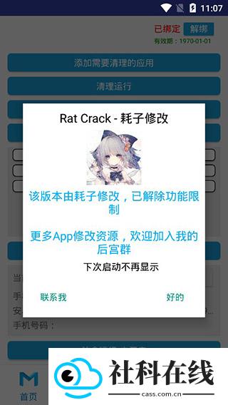 抹机王