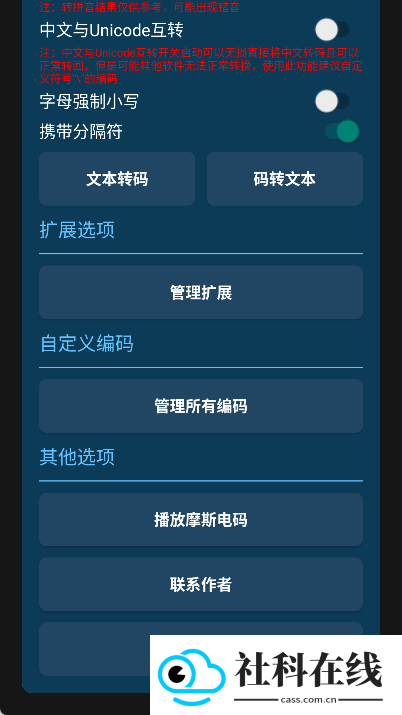 摩斯电码翻译器