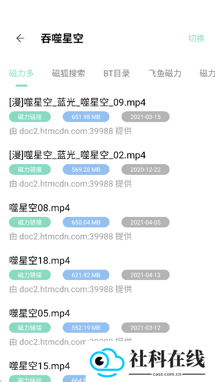 快找资源Plus软件