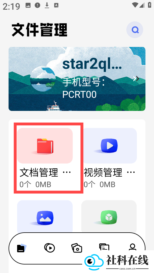 439OAPP工具箱