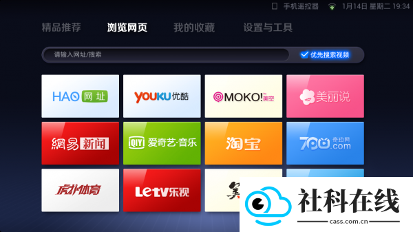 uc浏览器tv版