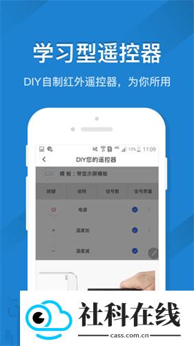 遥控精灵app