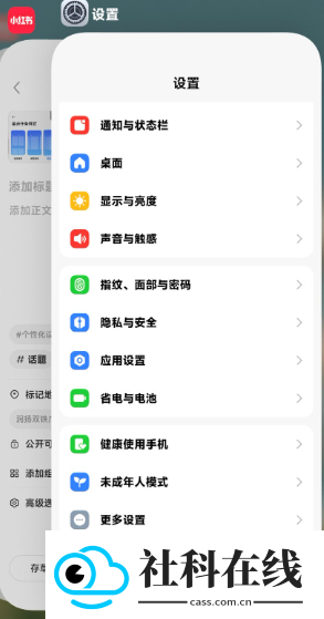 小米堆叠桌面模块