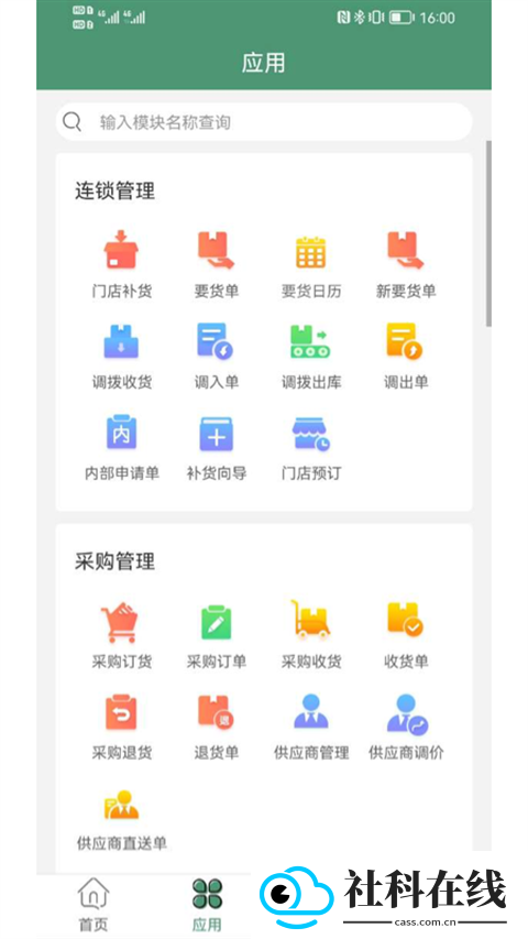 乐檬零售