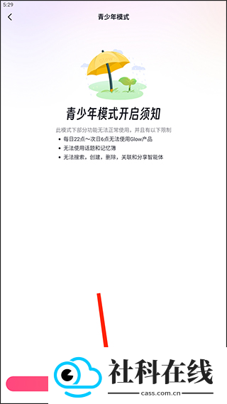 glowai虚拟聊天