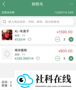 乐檬零售