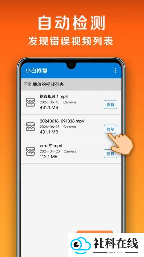 小白修复
