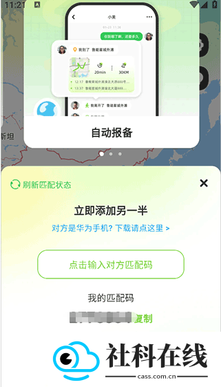 lookus情侣定位