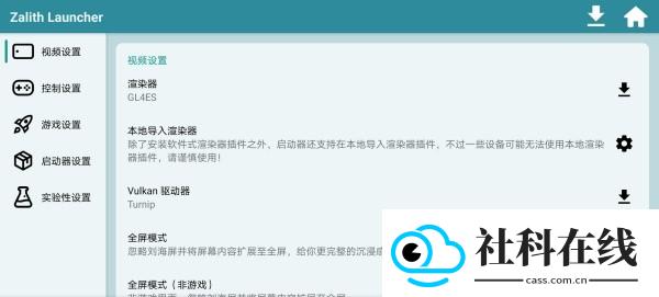 我的世界zl启动器