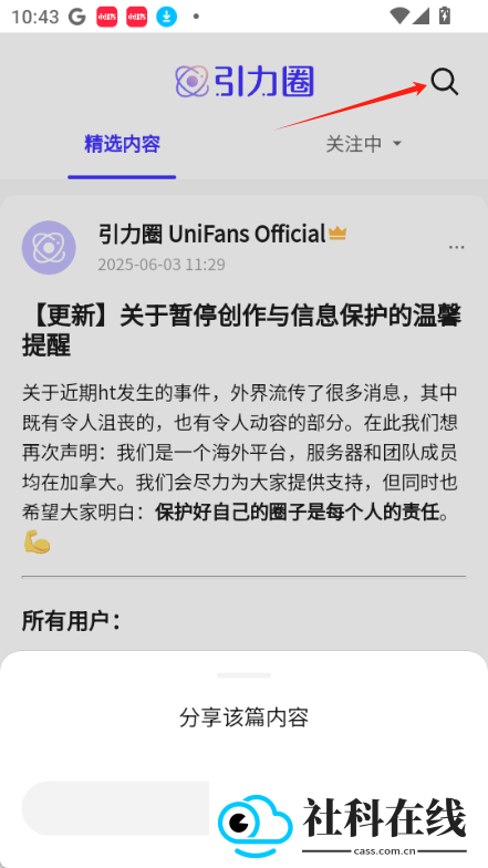 引力圈app