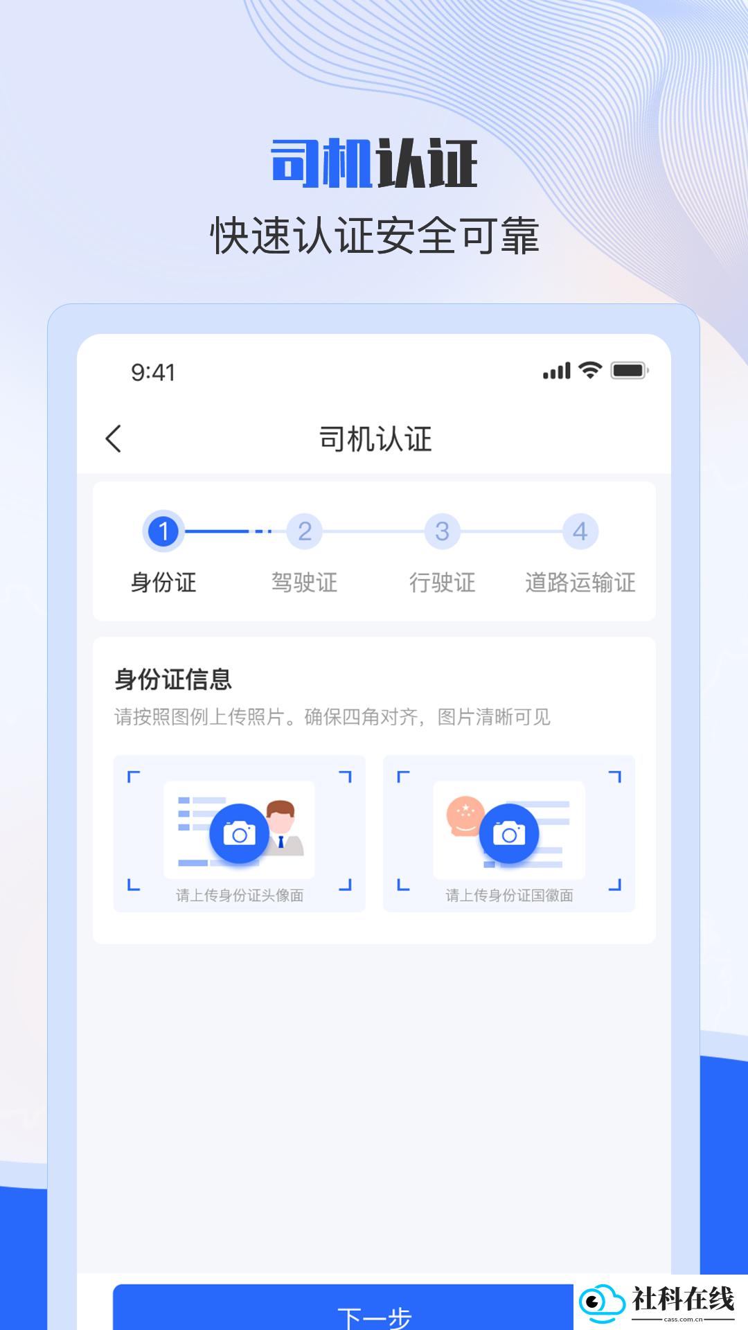 美达司机端