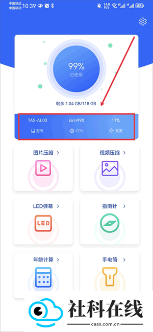 爱思极速版