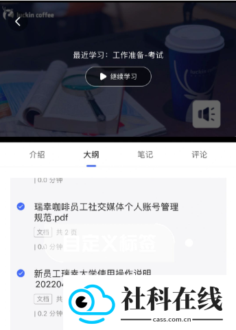 瑞幸大学