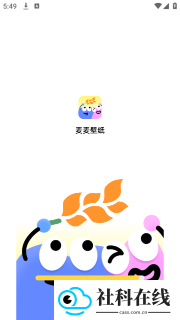 麦麦壁纸