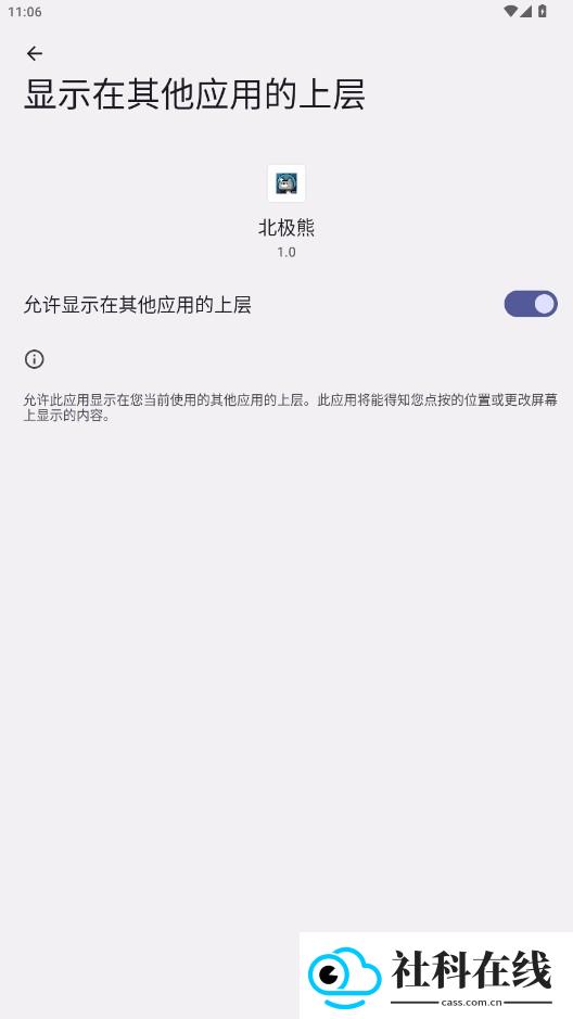 北极熊辅助器