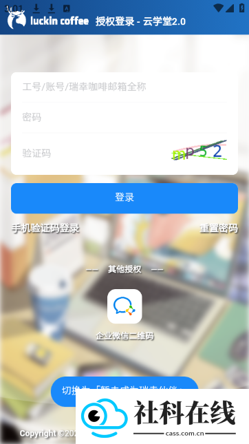 瑞幸大学
