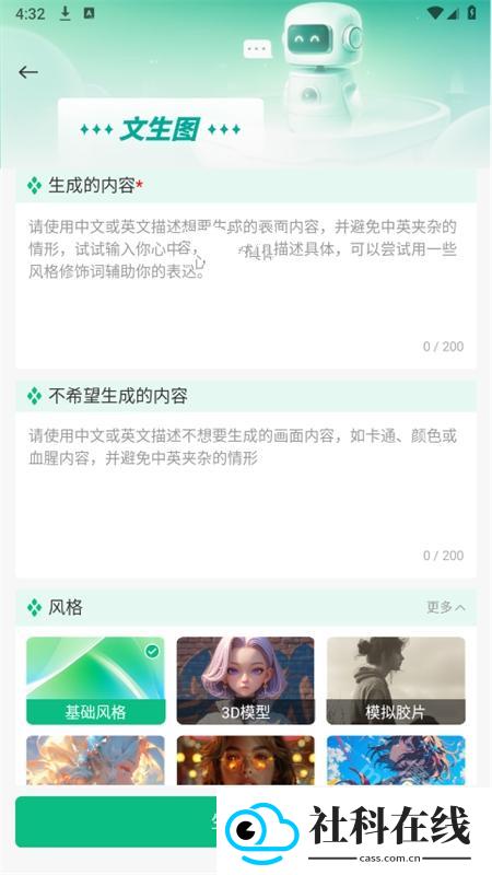 无问AIapp
