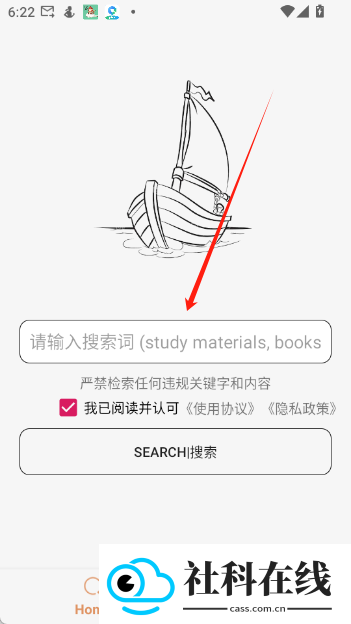 比特船