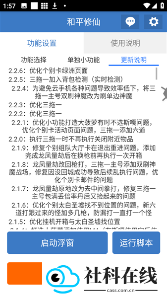吃丹修仙脚本