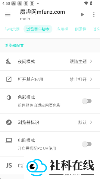 fusionapp
