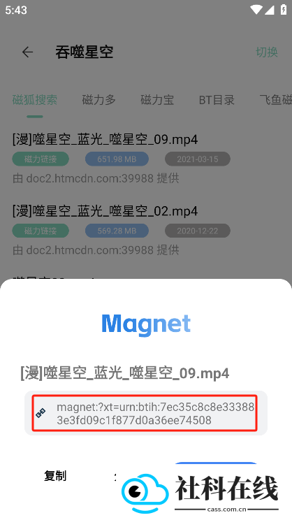 快找资源Plus软件