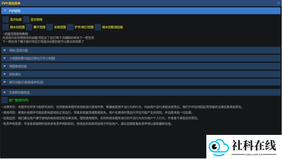 小熊猫62.0正版安装包2个悬浮窗