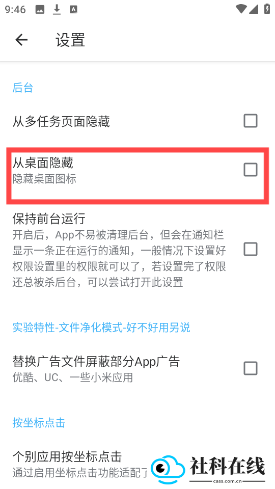 三楼跳跃