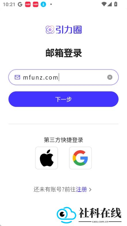 引力圈app