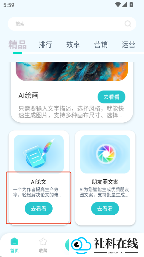 万象ai