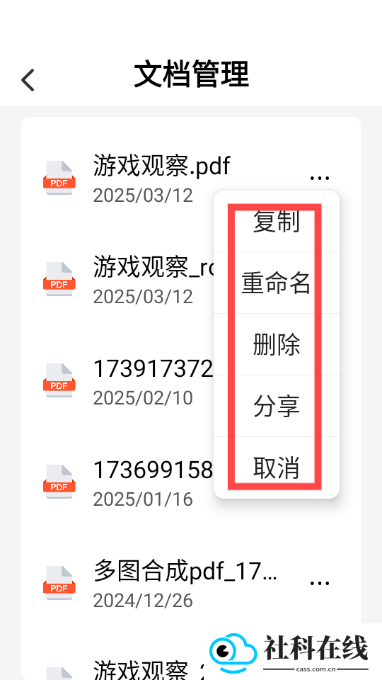 439OAPP工具箱