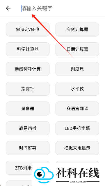 大白助手