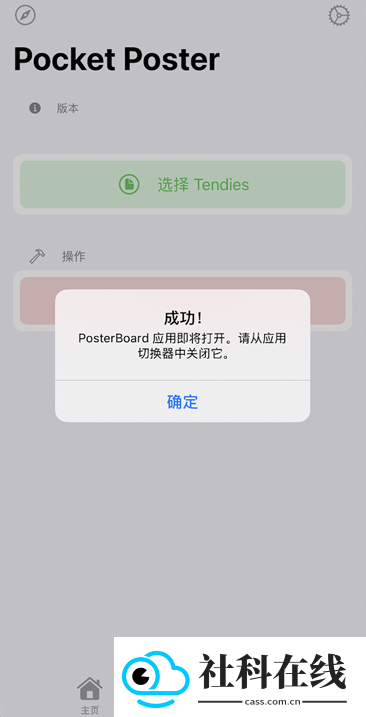 pocketposter