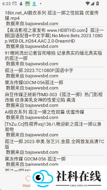 比特船